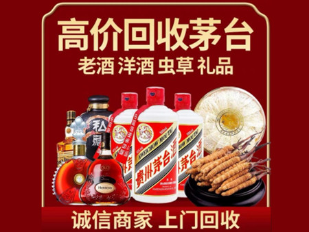 ​咸安区名酒回收多少钱？