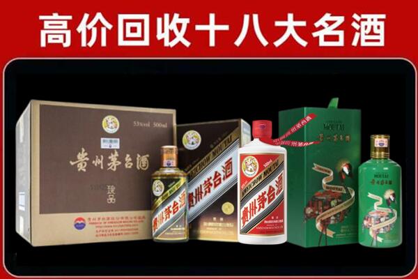 咸安区回收铁盖茅台酒