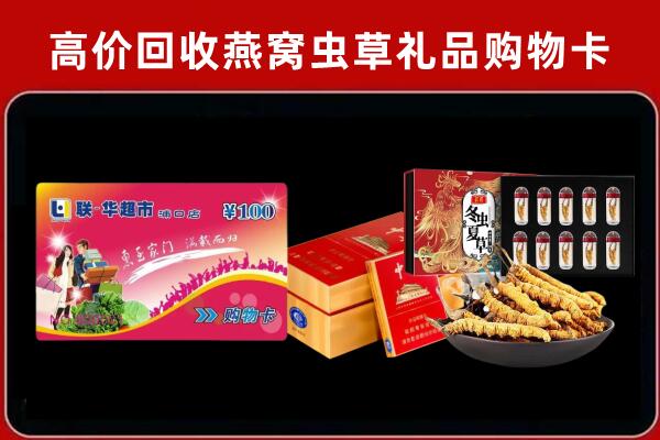 咸安区回收礼品卡